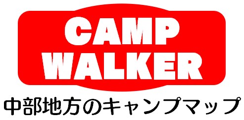 中部キャンプWALKER